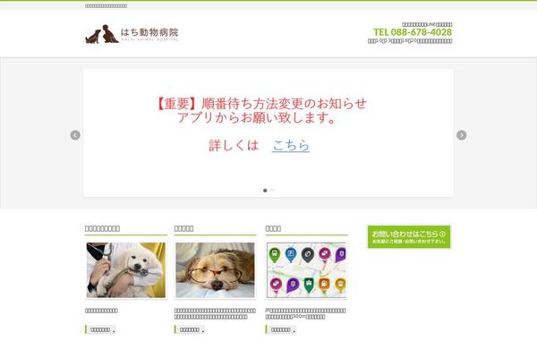 Site using Wp-my-instagram plugin
