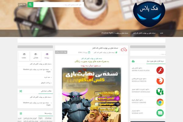 Site using Eskimo-features plugin