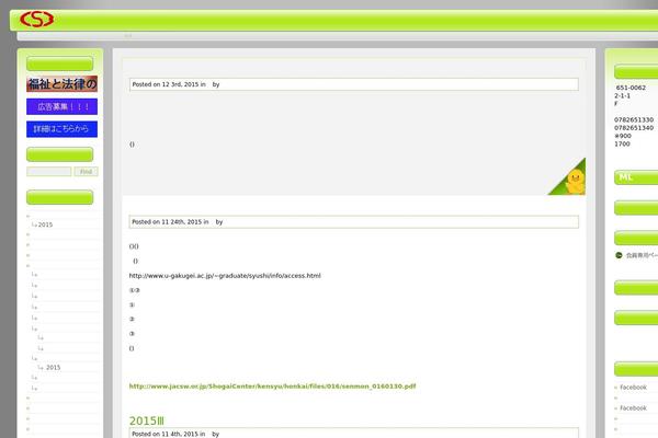 Site using Contact Form 7 add confirm plugin
