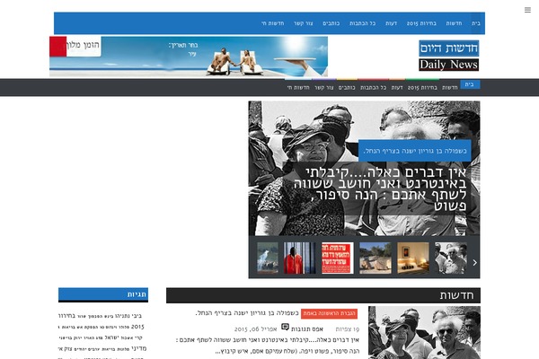 NewsZone theme site design template sample