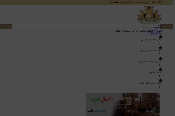 Site using Visitors-traffic-real-time-statistics-pro plugin
