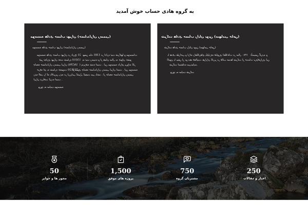 hadihesab.com site used Kiamo