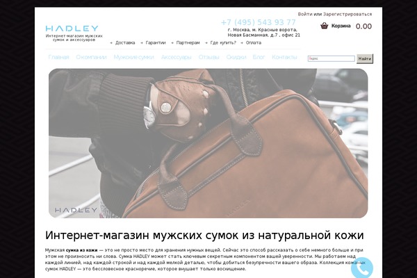 Site using Saphali Woocommerce Russian plugin