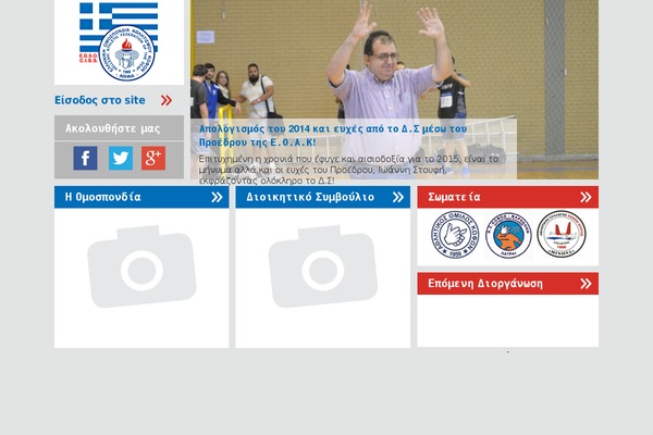hafdeaf.gr site used Bjorn