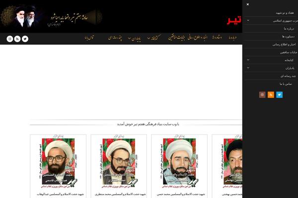 Site using Post-slider-and-carousel plugin
