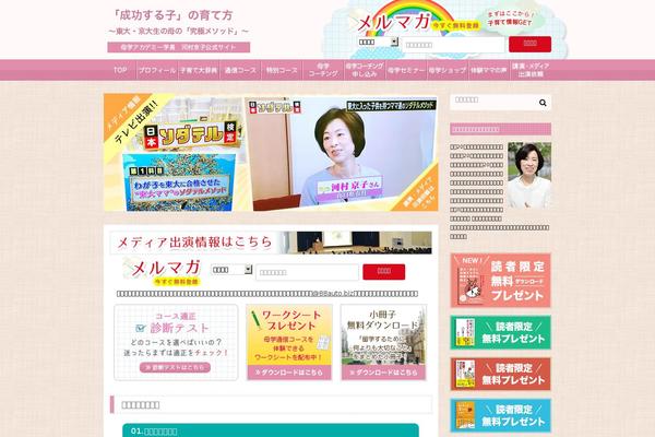 haha-gaku.com site used Apt-pc