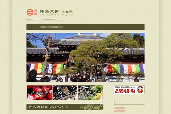 Site using WP jQuery Lightbox plugin