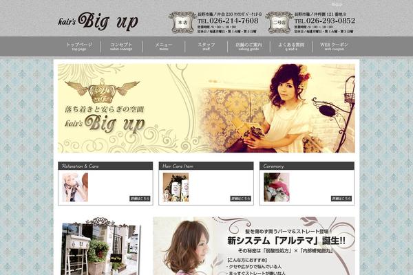 hair-bigup.com site used Apricot-design