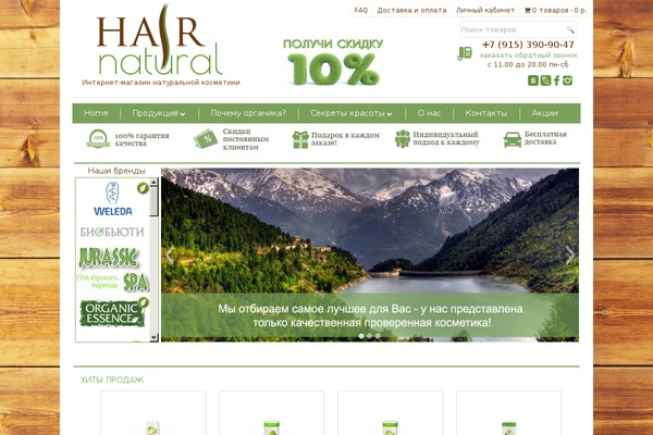 Site using Callme plugin