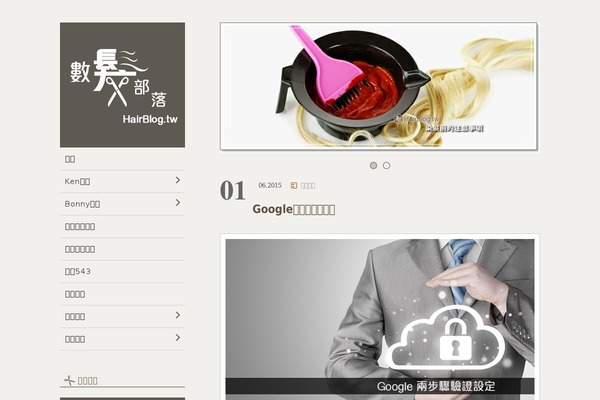 hairblog.tw site used Benjamin