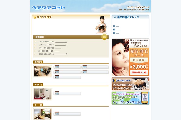 haircares.net site used Creation