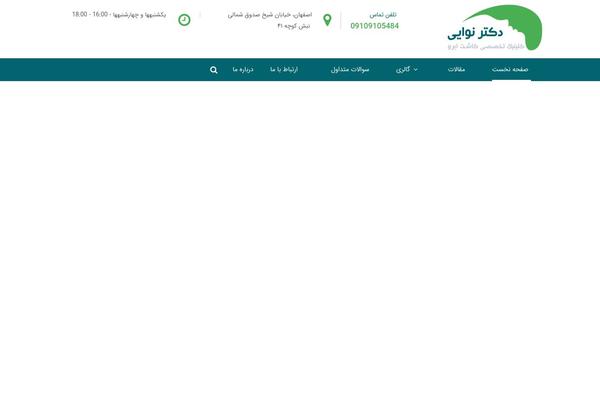 Site using Radiantthemes-addons plugin