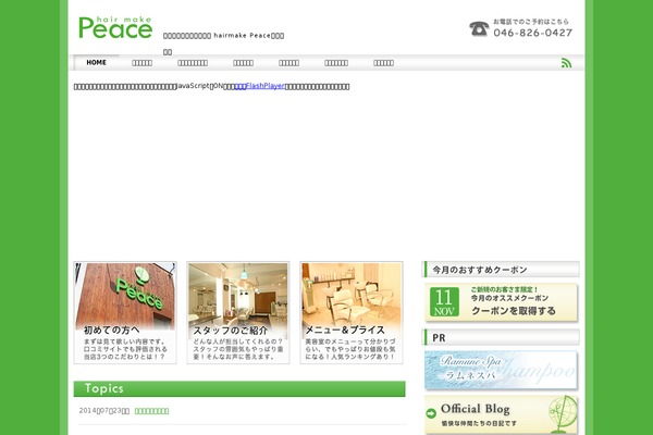 hairmake-peace.com site used Peace
