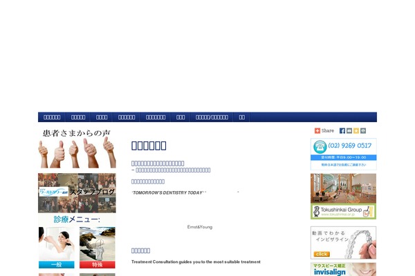Site using AJAXify FAQ-Tastic plugin