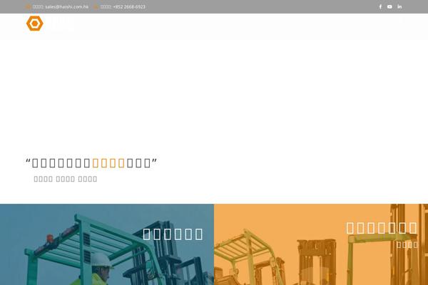 haishihk.com site used Brixel