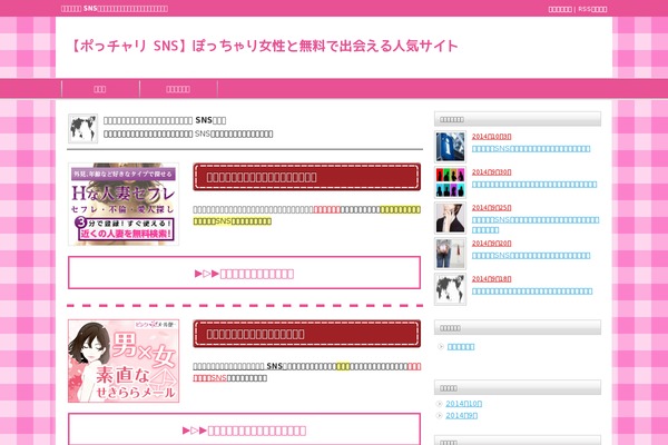 Tcd003-pink theme site design template sample
