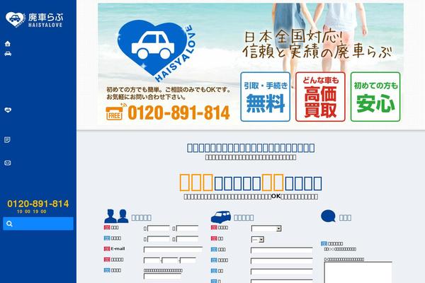 haisyalove.com site used Haisyalove.ver2.0