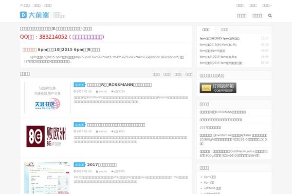Site using Drp-coupon plugin