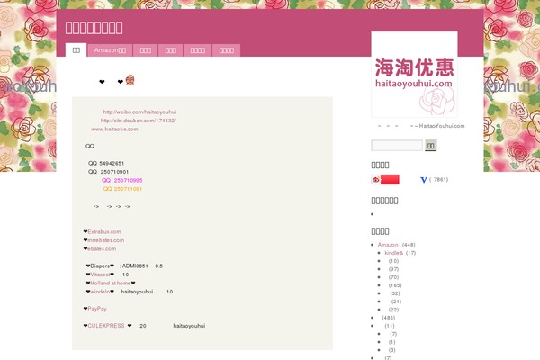 Deals theme site design template sample