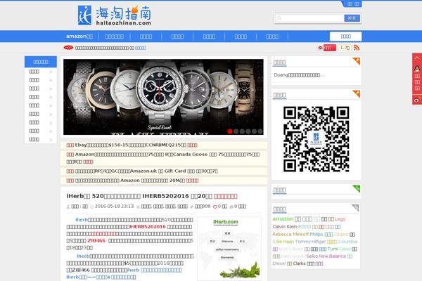 haitaozhinan.com site used Uctheme_zzdgm