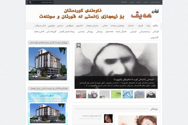 Goodnews47 theme site design template sample