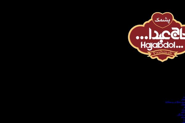 hajabdollahshop.com site used Pashmak