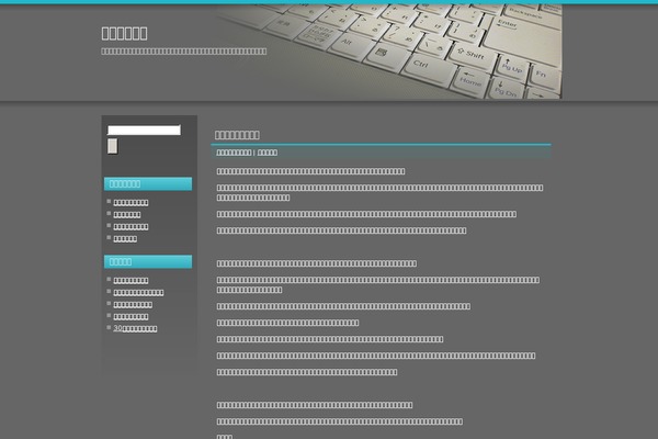 hajimeteno-tensyoku.com site used Pc_keyboard_tw