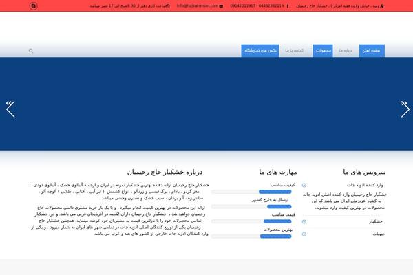 hajirahimian.com site used Designmysite.ir