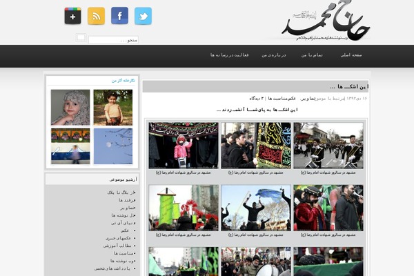 hajmohammad.ir site used Myweblog
