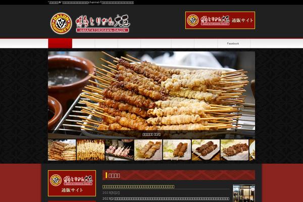 BizVektor Child theme site design template sample