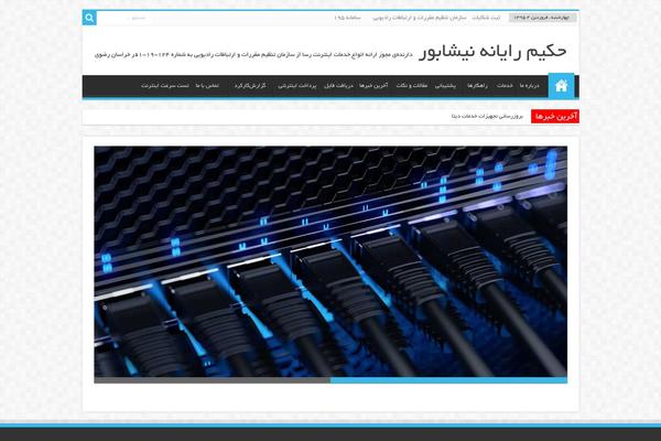 Sahifa-pro-plus theme site design template sample
