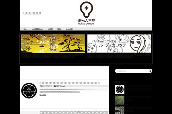 Simplicity2 theme site design template sample
