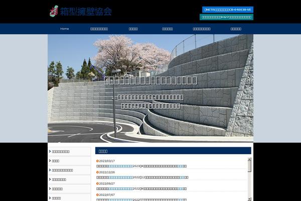 hakogata.com site used Totalservice