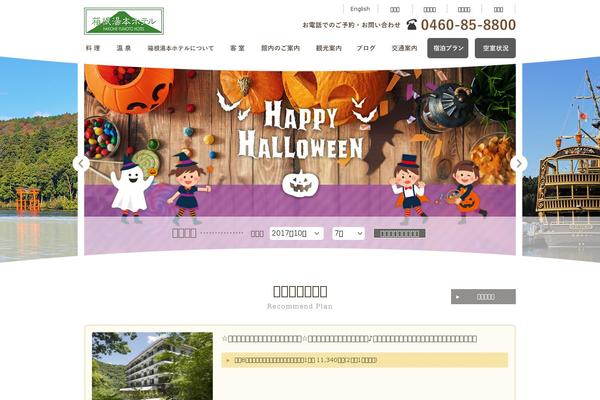 hakone-yumotohotel.com site used Hakone-yumoto