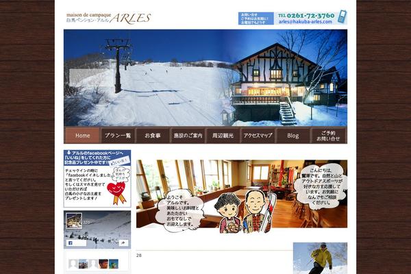 hakuba-arles.com site used Responsive1000px