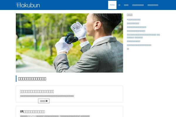 habakiri theme site design template sample