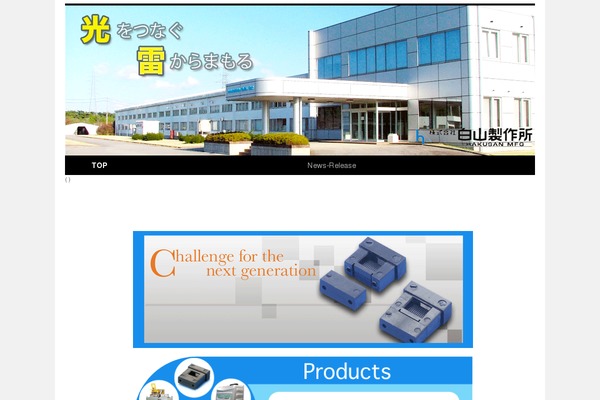 hakusan-mfg.co.jp site used Hakusan2023