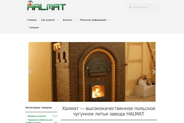 Site using Premmerce-woocommerce-product-filter-premium plugin