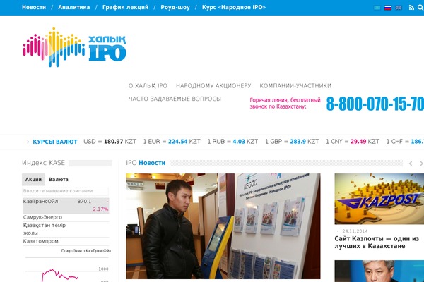 IPO theme websites examples