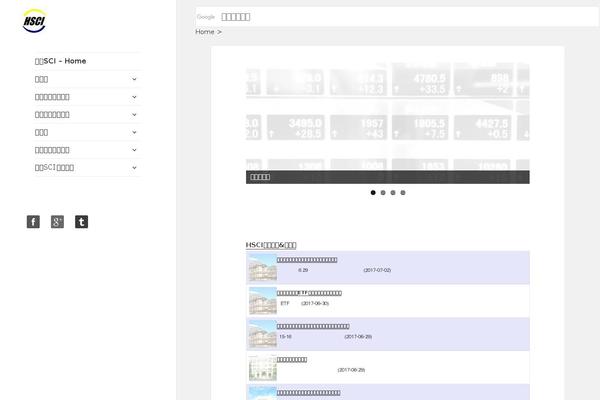 hamacho.net site used Hsci-child