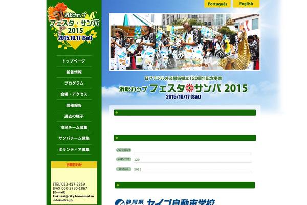 Samba theme site design template sample