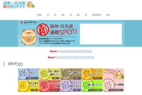 hamanakos.jp site used i-transform