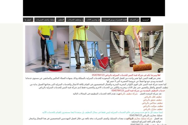 Parabola theme site design template sample