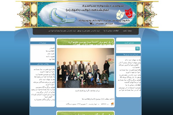 Emamzaman theme site design template sample