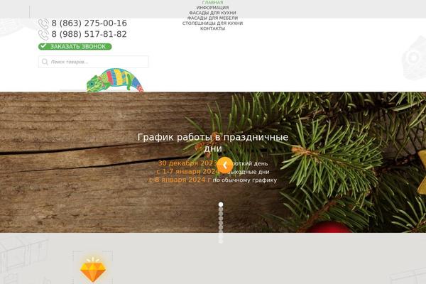 Site using Ajax-search-for-woocommerce plugin