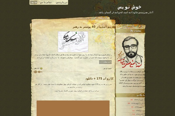 Max-3 theme site design template sample