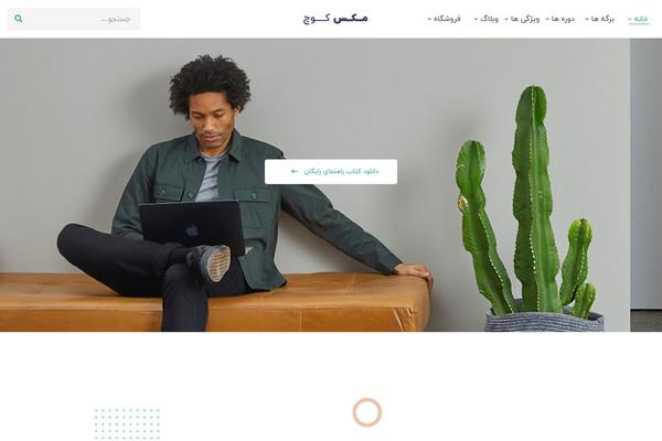 MaxCoach theme site design template sample
