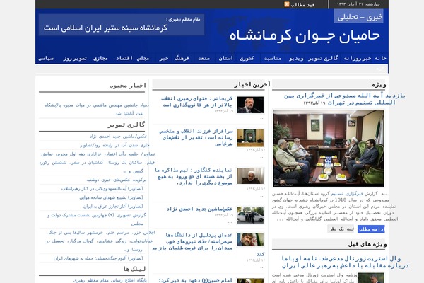 Site using Aparat Embed plugin