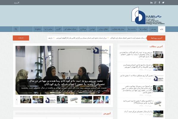 hamiorg.org site used Hami