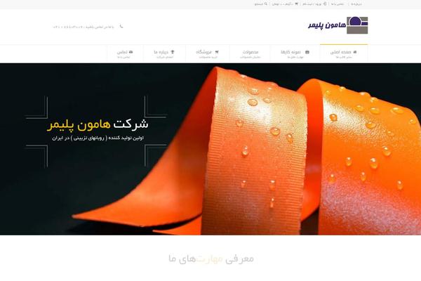 Site using WordPress SMS plugin